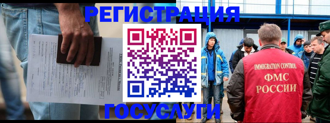 временная регистрация законно в Лисках